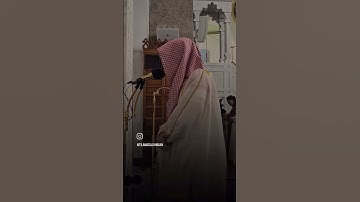 تلاوة في غاية الجمال والروعة من سورة إبراهيم لفضيلة الشيخ د الوليد الشمسان #صلوا_على_النبي #مكة