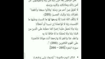 أذكار النوم مكتوبة 💫