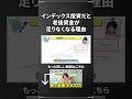 【株 初心者】インデックス投資より個別株投資の方がおすすめな理由