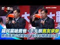 國民黨與罷免議題