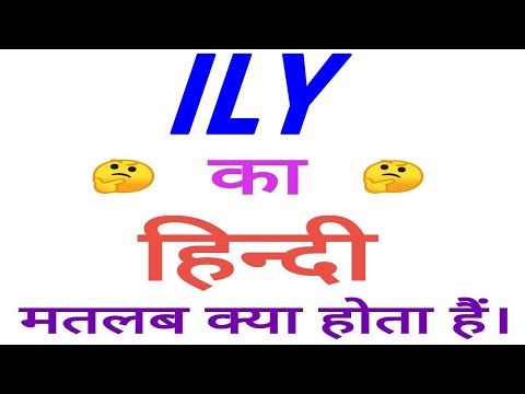 वीडियो: लय का क्या मतलब है?