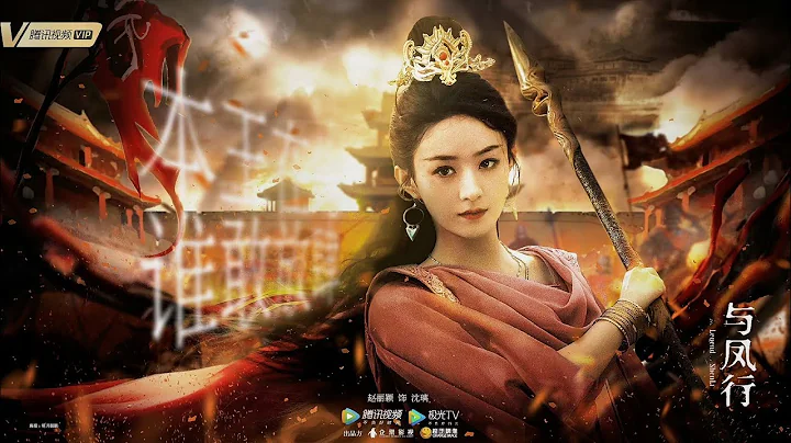 [Eng Sub] #zhaoliying The legend of Shen Li's trailer - DayDayNews