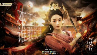 [Eng Sub] #zhaoliying The legend of Shen Li's trailer