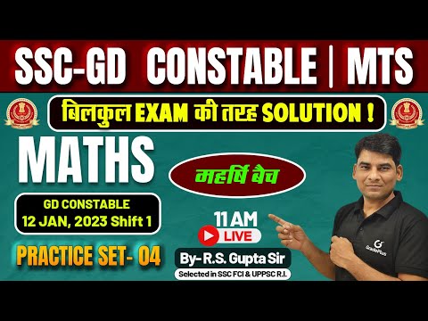 SSC GD MATHS 2025 | Practice Set - 4 | SSC GD Math Questions | #SSC #GD #Maths Exam