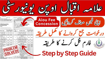 How to apply for AIOU Fee concession / How to Apply for Scholarship in AIOU / AIOU Fee concession