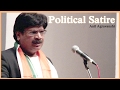 राजनैतिक व्यंग्य - Anil Agravanshi || Hasye Kavi II Political Satire II Sonotek Kavi Sammelan