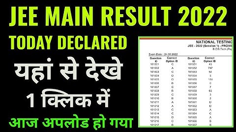 jee main result 2022 kaise dekhe, jee main result session 1 2022 kaise nikale online mobile se janiy