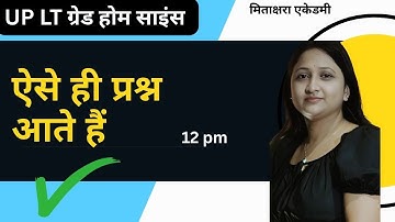 LT Home Science important MCQs | TGT PGT Home Science Practice Set | Mitakshara Academy