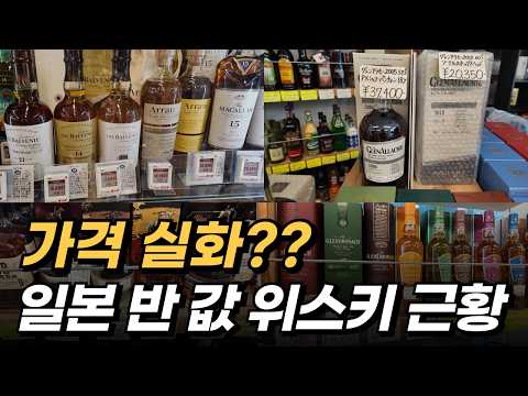 진작 알았으면 더 싸게 샀을 후쿠오카 위스키 성지