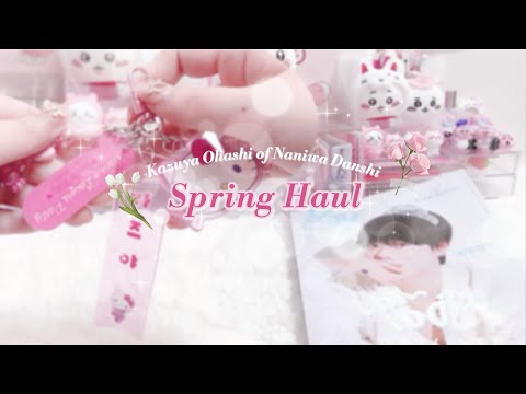 Spring Haul 💐🩷| 雑誌に掲載されました🌟🥺🌟| なにわ男子 大橋和也担によるお気に入り紹介🙂‍↕️| goods strage📦