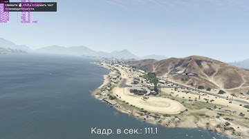 Phenom II X6 1055T | GTA V benchmark