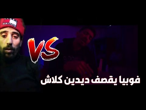 Phobia Isaac Illu شرح الأغنية و الشرات