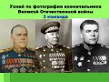 Деловая игра ВОВ  ИВЬЕ Литвины