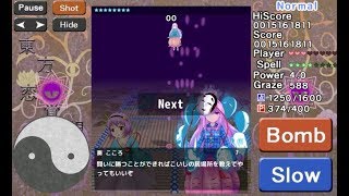 東方恋覚想 Normal 初見プレイ (古明地さとり) screenshot 3