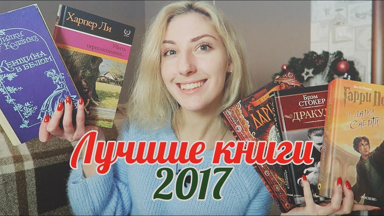 2017 Книга. Книжка 2017.