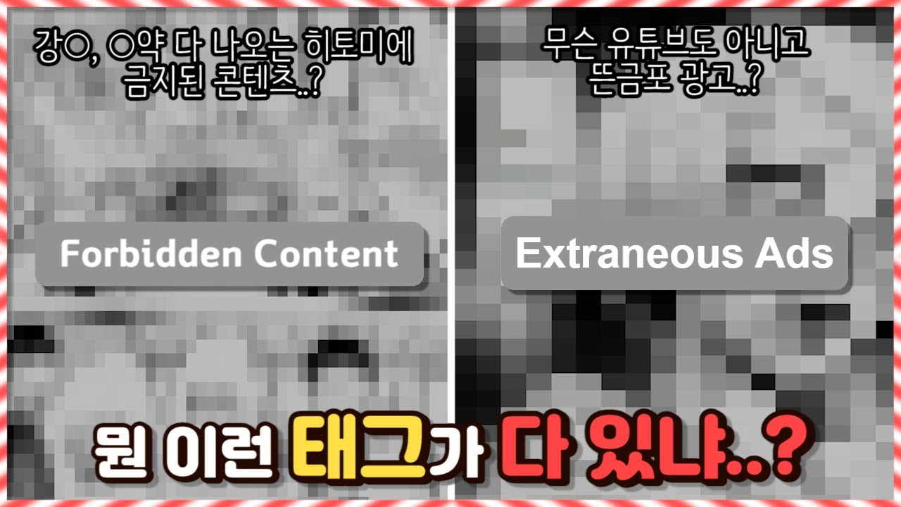 진짜 개 쓸모없네.. 싶은 히토미 태그들을 알아보자