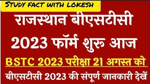 BSTC 2023 | BSTC Form Date 2023 | BSTC Exam Date 2023 | Complete Details