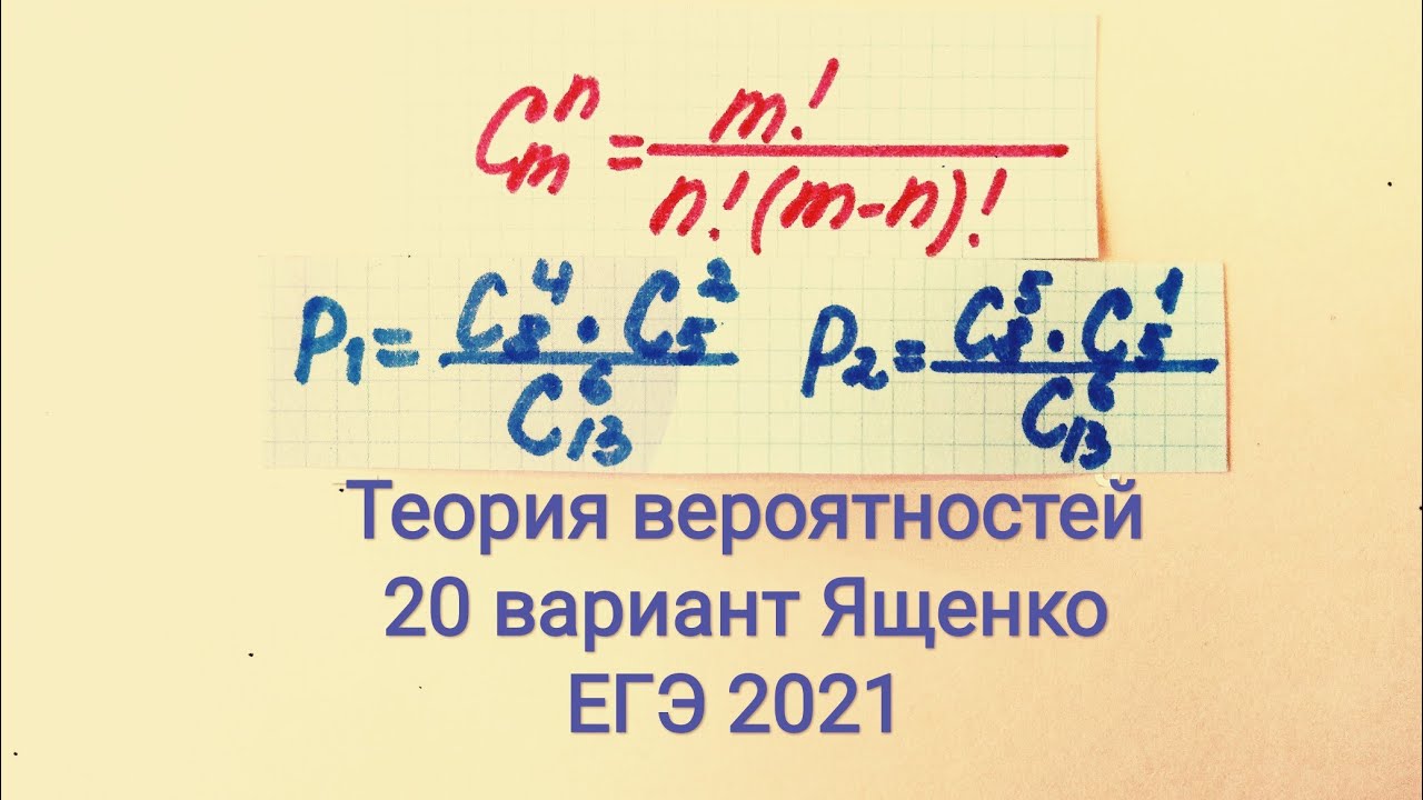 тренировочная работа 6 ященко математика. ященко теория вероятностей задачи. теория вероятностей и статистика тюрин. ященко теория вероятностей задачи. ященко теория вероятностей и статистика.