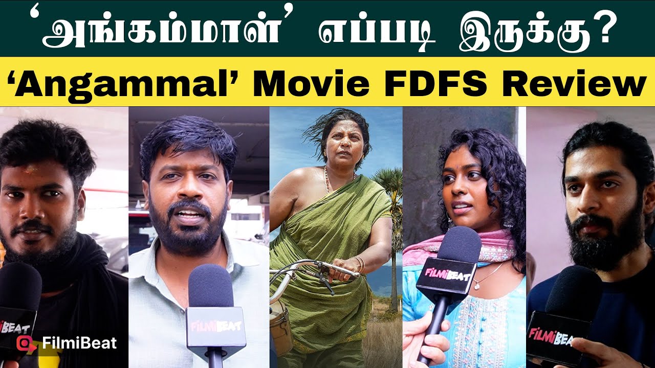 Angammal Movie FDFS Review | Geetha Kailasam | Saran | Vipin Radhakrishnan | Mullaiyarasi