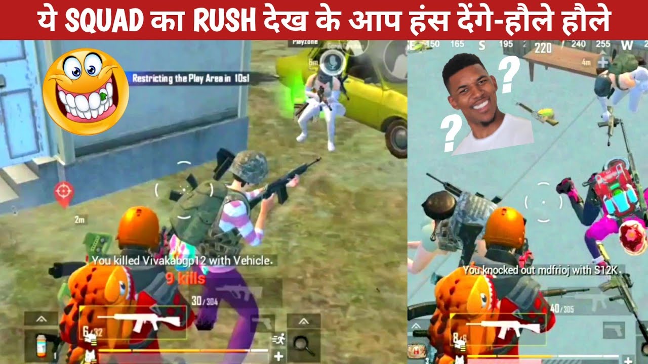 THIS SQUAD RUSH IS SO HAULE HAULE Comedy|pubg lite video online gameplay MOMENTS BY CARTOON FREAK