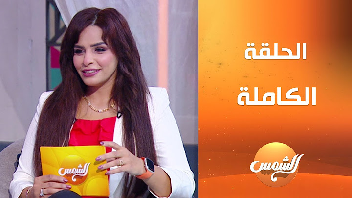حياة || هيا عبد الغني في ضيافة شيماء الهواري || الحلقة الكاملة || 19-6-2025