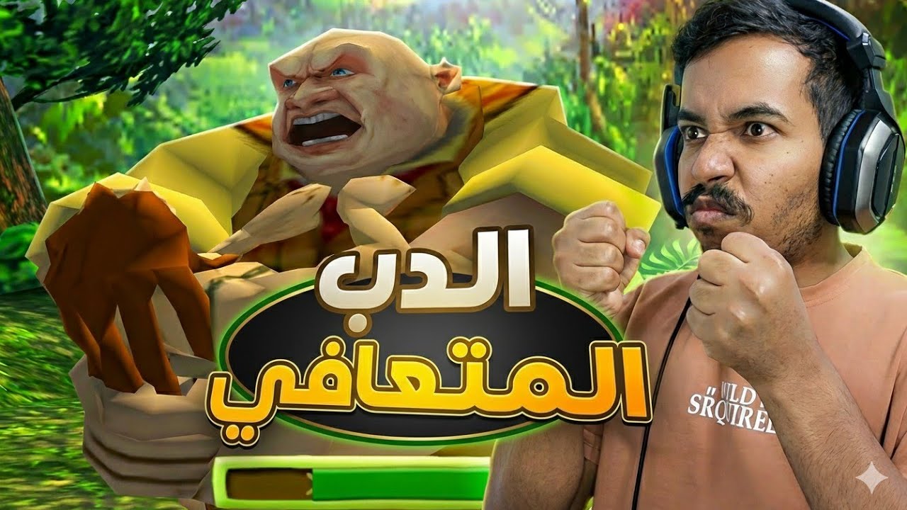 تختيم طرزان على محاكي PS2 Tarzan الحلقة 2 4K