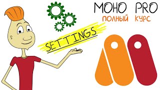 MOHO 1.2. SETTINGS / НАСТРОЙКИ (Anime Studio) видео урок