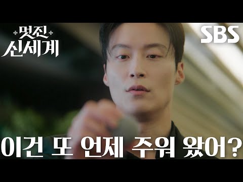 <strong>허남준</strong>, 술 먹고 잔뜩 취한 임지연과 투닥거리는 모멘트