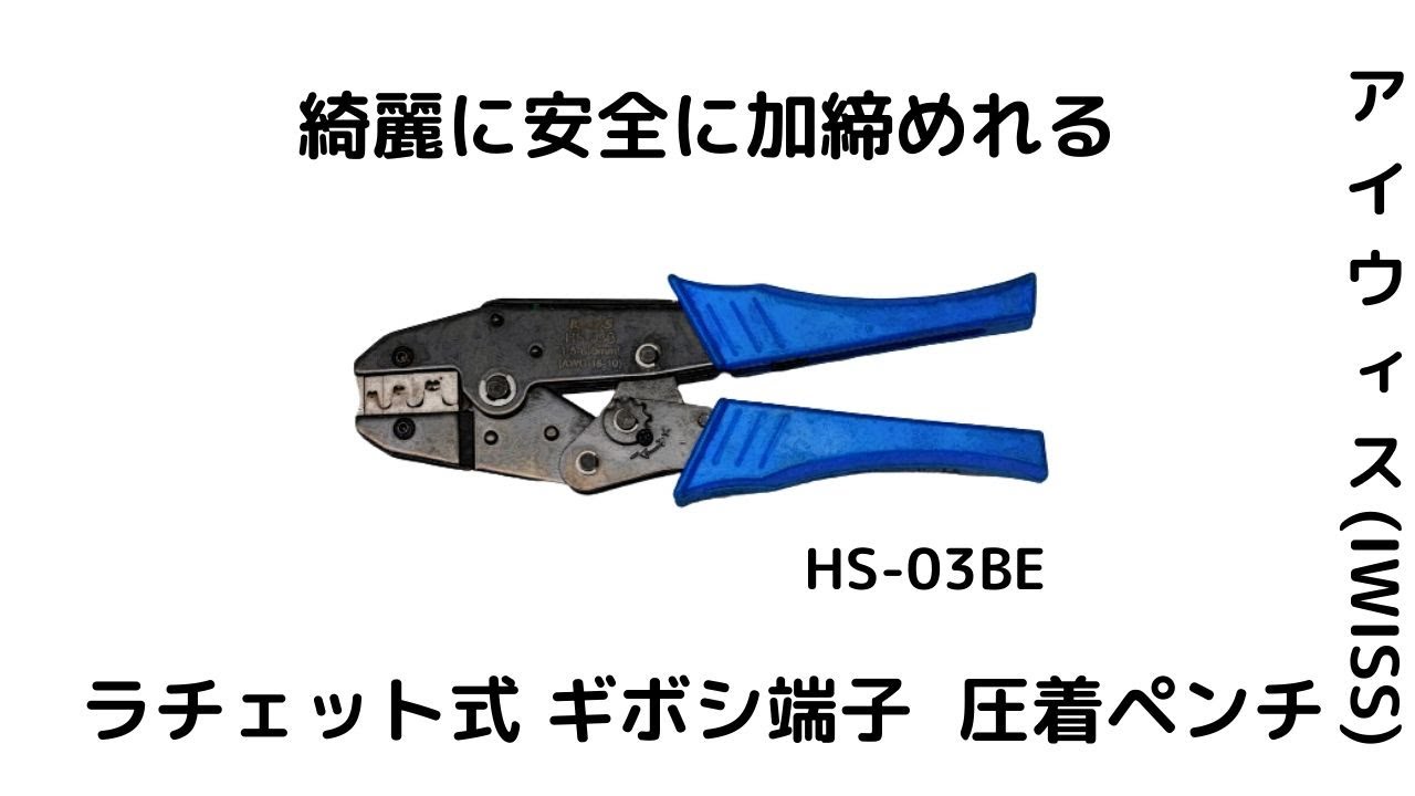 ＪＳＴ ＶＨコンタクト用手動工具 YC-160R 電気・電子部品・コネクタ - 3
