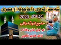 2023نوی نظم غږ اول خان وفادار