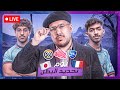يوم حسم ميجر اليابان اوفرواتش وميجر فرنسا روكيت ليق يوم تاريخي وجوائز وبكجات حصرييييه 