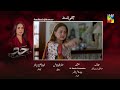 Hadd - Episode 70 Teaser - [ Nabeel Zuberi, Minsa Malik &amp; Arsalan Asad Butt ] HUM TV Shorts