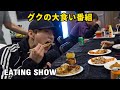 【BTS】ジョングクはいつもお腹が空いている/ Jungkook Eating Show