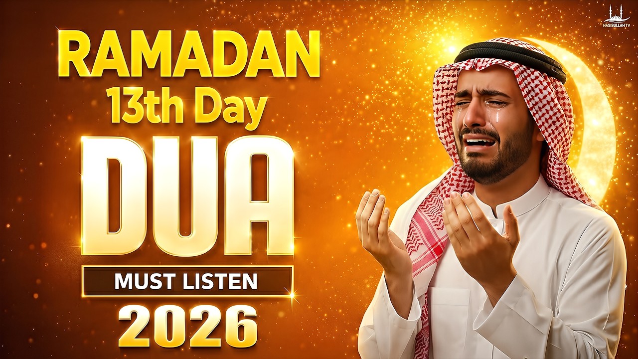 RAMADAN 2026 Powerful Dua for the 13th Day | Reciter Sheikh Alaa Aqel | #ramadan2026 - Habibullah TV