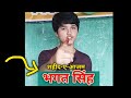 Best speech || Legend Bhagat Singh || Independence day 2025 🇮🇳🇮🇳🎉