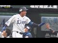 2022年3月16日 埼玉西武対北海道日本ハム 試合ハイライト