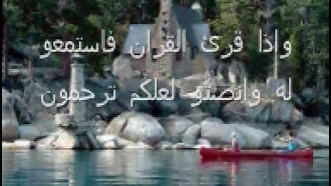ماهر المعيقلي .. سورة الكهف 3