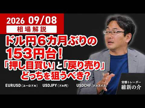 FX】維新の介トレードチャンネル - YouTube
