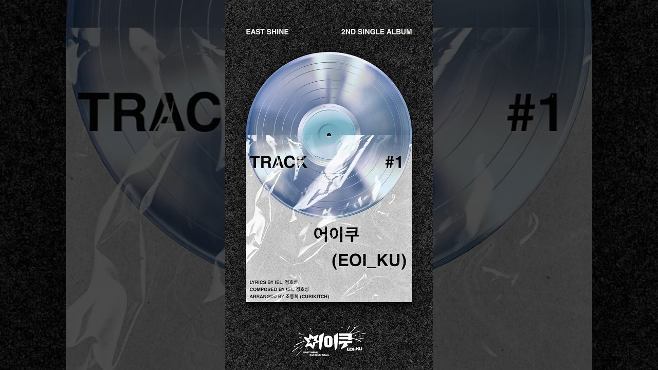 2ND SINGLE ALBUM [어이쿠 EOI_KU]
