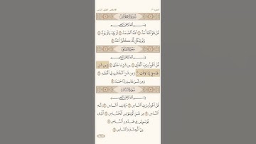 سورة الفلق ، القارئ : علي جابر (رحمه الله)