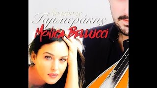 Monica Bellucci - Antonis Gampierakis | Μόνικα Μπελούτση Αντώνης Γαμπιεράκης