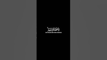 كرومات ايات قرانية شاشة سوداء || سورة الأنبياء للقارئ بلال دربالي #بلال_دربالي #سورة_الأنبياء