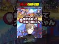 不破湊の純粋な疑問が葛葉に刺さる