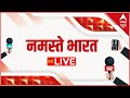 Hindi news live big news from the country and the world namaste bharat live  india news live  top news live