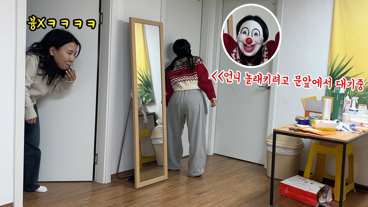 나 몰카하려고 하는 동생 계획 미리 알아내서 역으로 조지기ㅋㅋㅋㅋㅋ (feat. 너가 항상 몰카를 실패하는 이유)