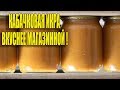 ВКУСНЕЕ НЕ ЕЛА!КАБАЧКОВАЯ ИКРА НА ЗИМУ ВКУСНЕЕ МАГАЗИННОЙ!!!