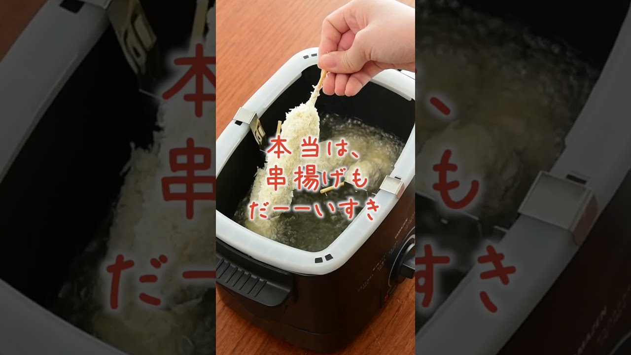 電気フライヤー 揚げ物の達人 YAMAZEN YAC-M121 dショッピング |フライヤー 電気フライヤー 揚げ物の達人 YAC