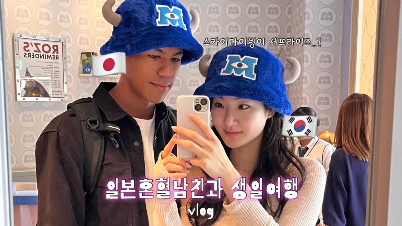 [한일커플]일본혼혈남친이랑 호주 션샤인코스트로 생일여행vlog | 서프라이즈로 스카이다이빙 감동이다 아니다..?🤯브리즈번 일상#한일커플