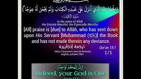 سورة الكهف ترجمة إنجليزية مع صوت الشيخ مشاري العفاسي