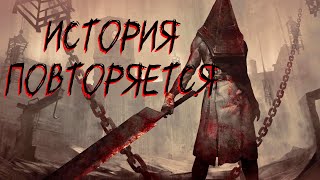 картинка: Круговорот хорроров в природе //Silent Hill 2 Remake\\